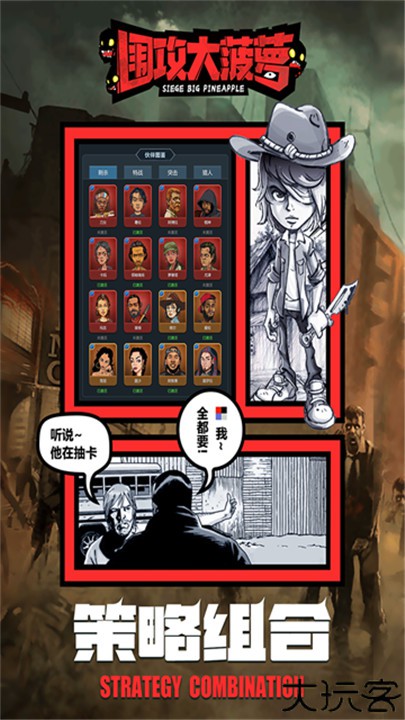 围攻大菠萝九游版