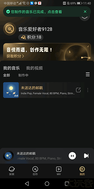 AI音乐创作软件