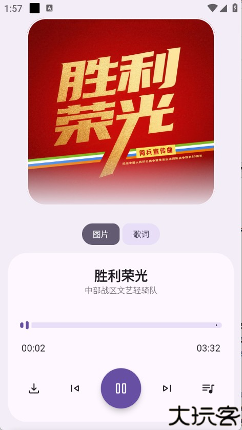 听呀音乐
