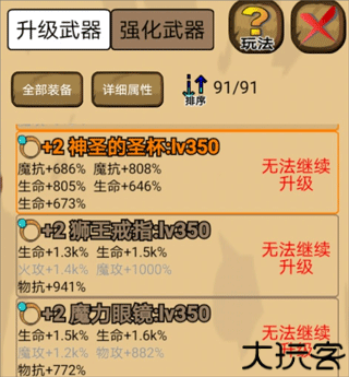 露易丝佣兵团app