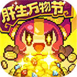 我的勇者九游版