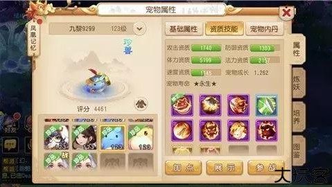 梦幻西游小米版