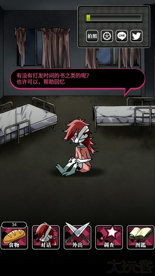 丧尸女友2中文版