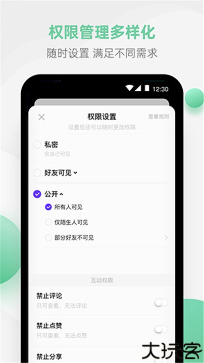 探记记录手机版