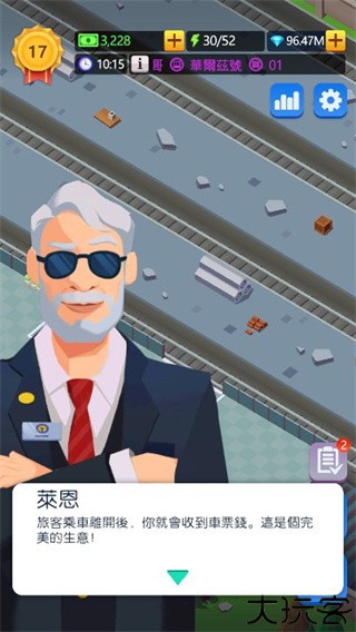 空闲火车帝国大亨游戏