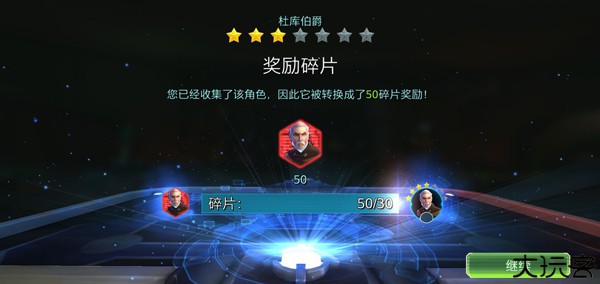 星球大战银河英雄传手游