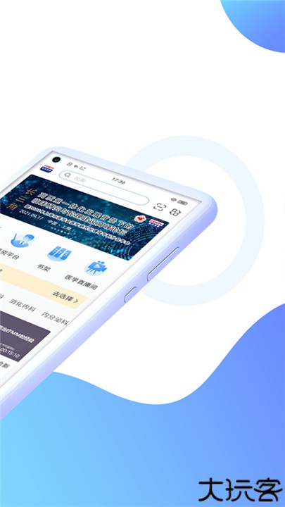 ccmtv临床频道手机版