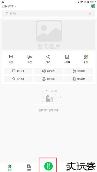鹤壁行公交app