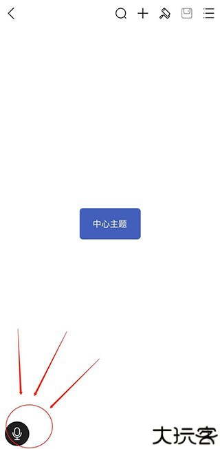 亿图脑图思维导图