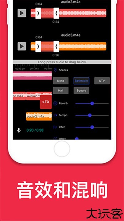 AudioEditor中文版