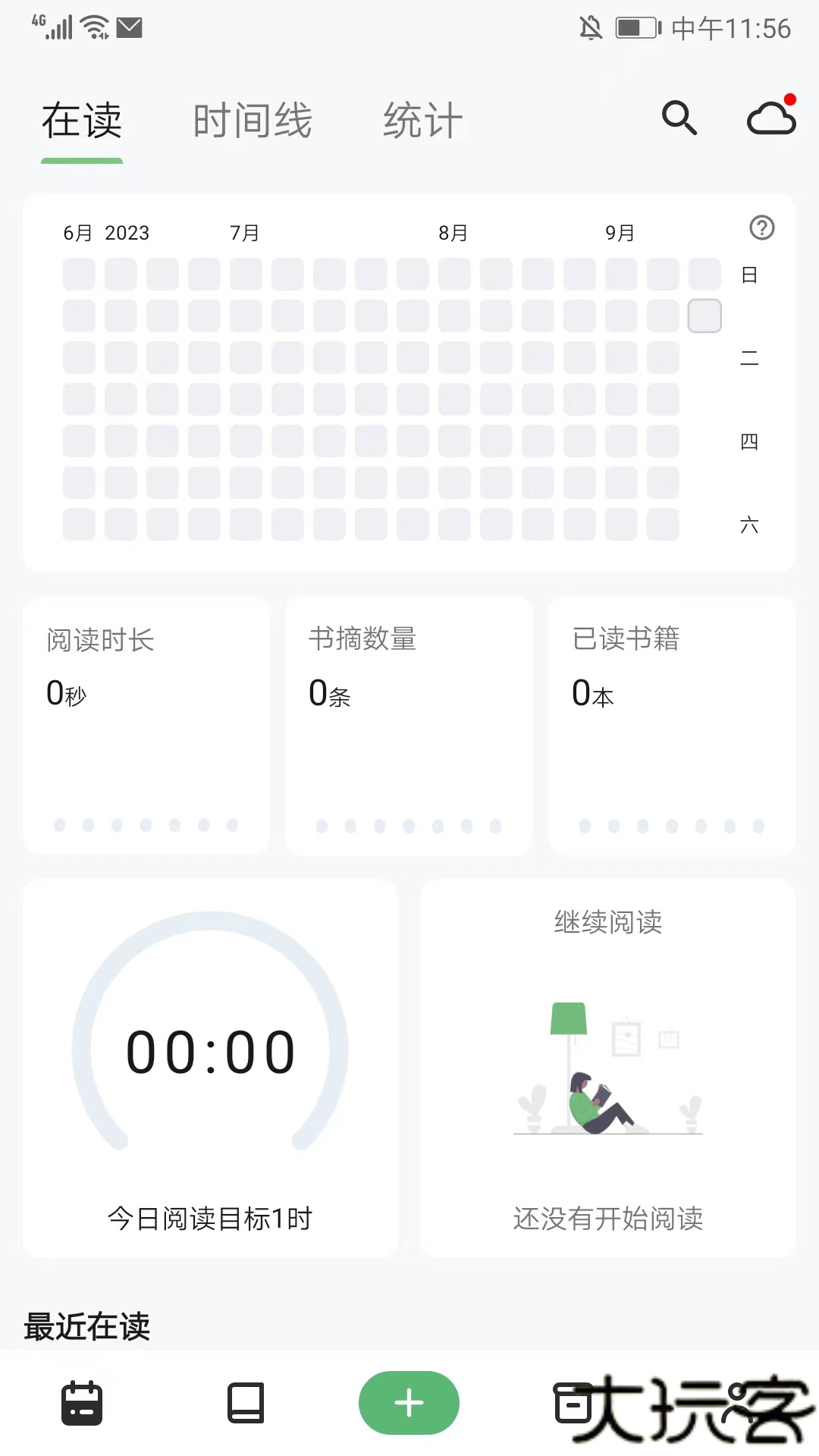 书伴阅读手表版