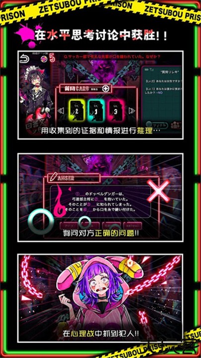 绝望监牢汉化版