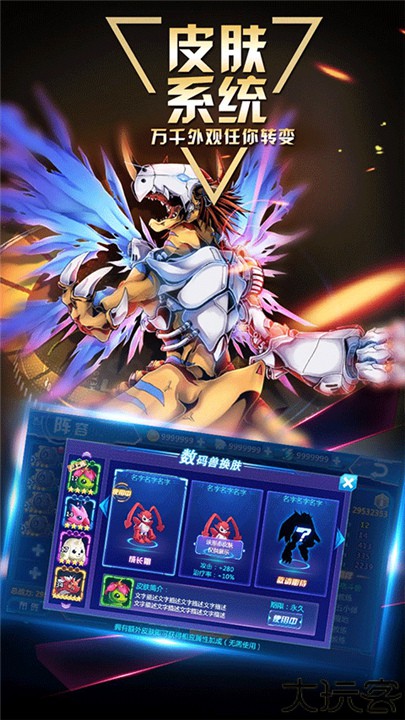 数码大冒险小七版