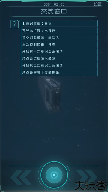 逐光启航创世纪