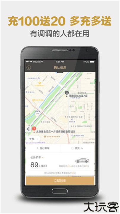 神州专车司机端