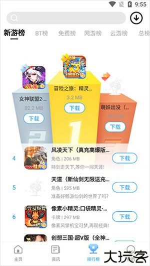 乐玩游戏盒子2025