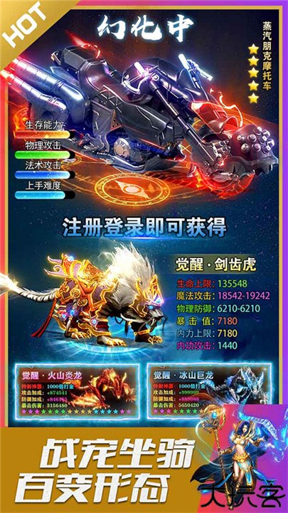 烈火星辰传奇手游