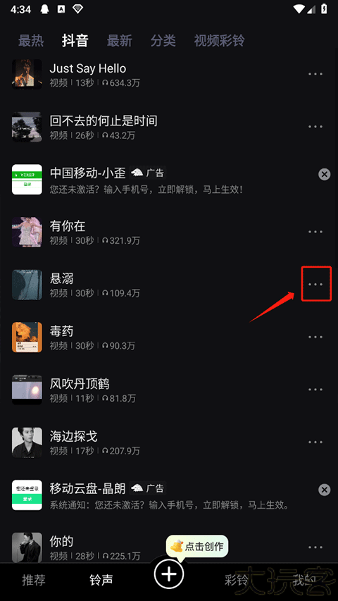 来电视频铃声安卓版