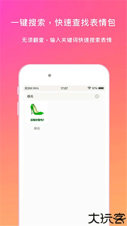 斗图表情包大全软件