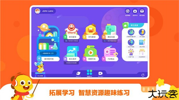 vipkid学生端