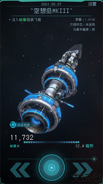 逐光启航创世纪