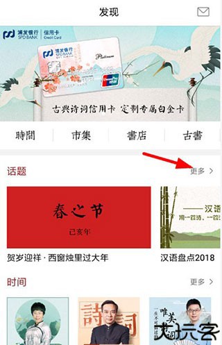 西窗烛古诗词app