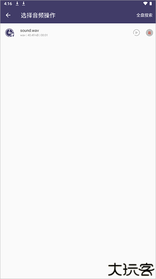 口袋音频剪辑软件