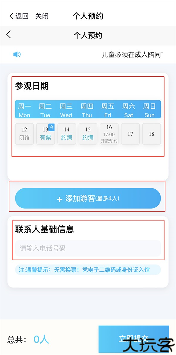天府科技云app