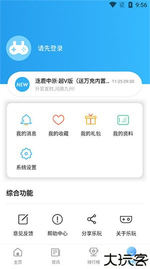 乐玩游戏盒子2025