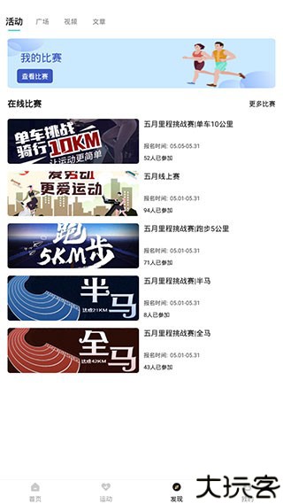 舒华运动手机版