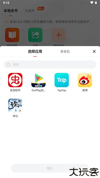 贪玩游戏盒子app