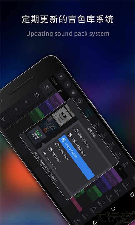 玩酷电音安卓版