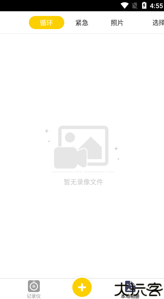 趴趴狗行车记录仪app