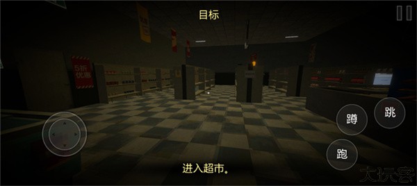 恐怖超市模拟器