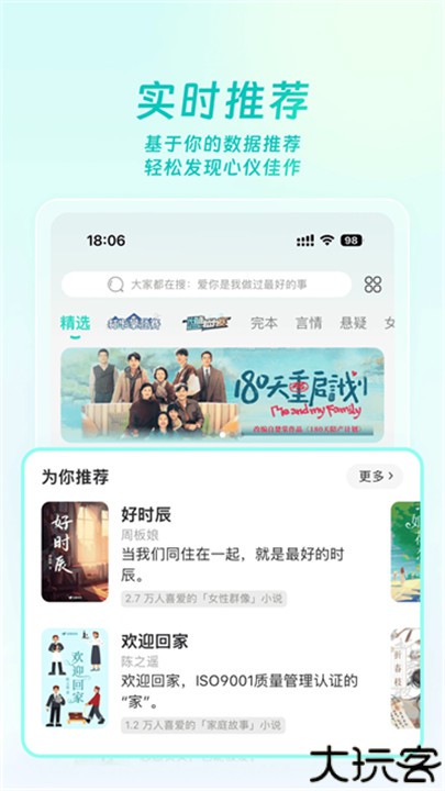 豆瓣阅读移动端