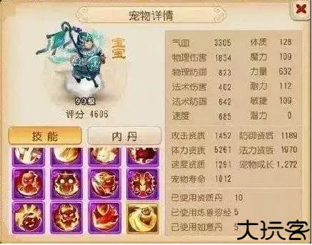 梦幻西游小米版