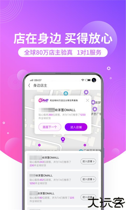 洋葱omall app