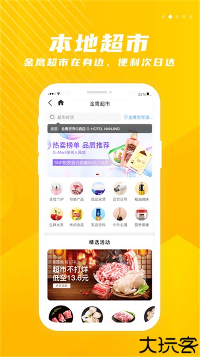 金鹰生活app