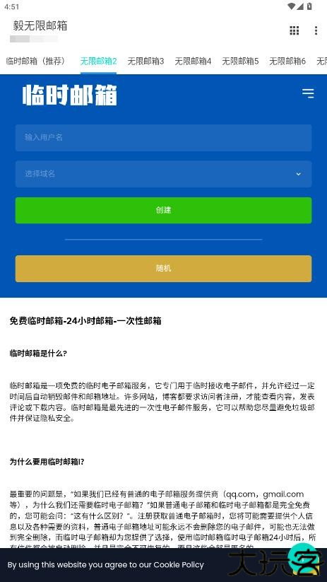 毅无限邮箱系统2.0