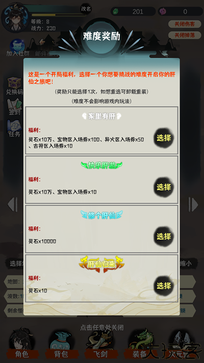 肝仙归来安卓版