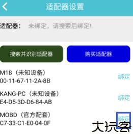 车况检测大师app