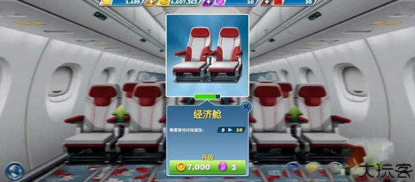 飞机大厨最新版截图9