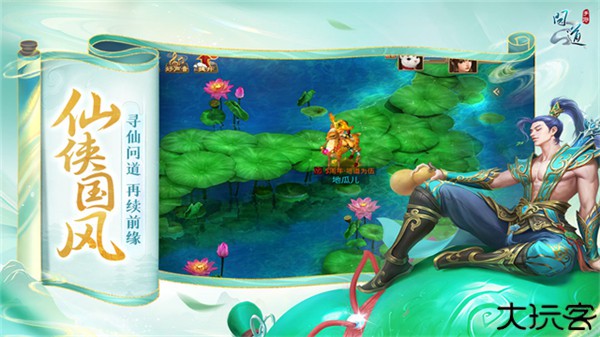 问道小米渠道服