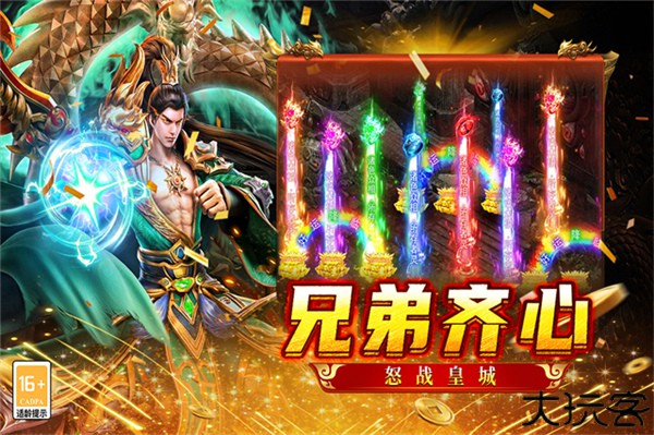 王者之战传奇手游