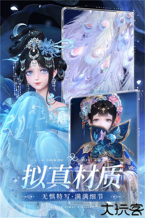 闪耀暖暖安卓版