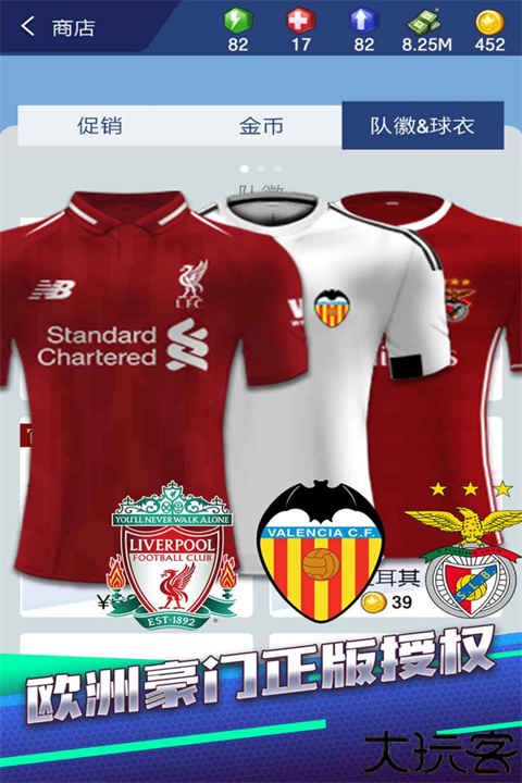 梦幻冠军足球小米版