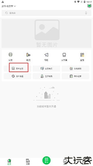 鹤壁行公交app