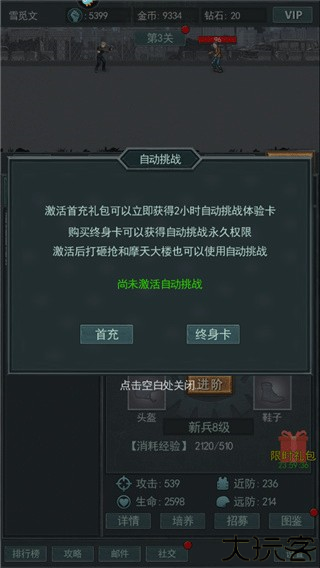 围攻大菠萝九游版