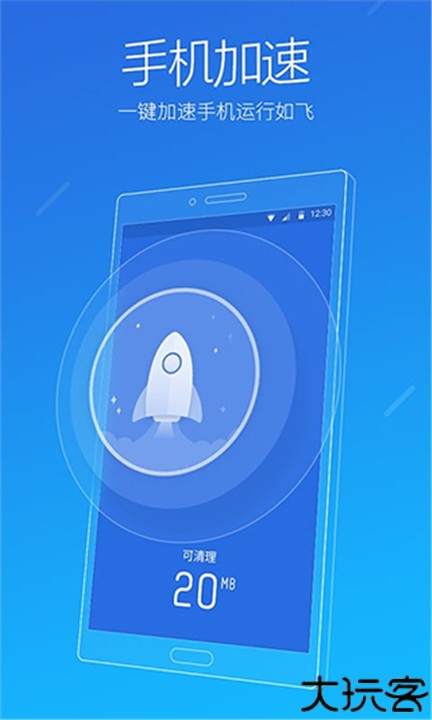 猎豹清理大师app