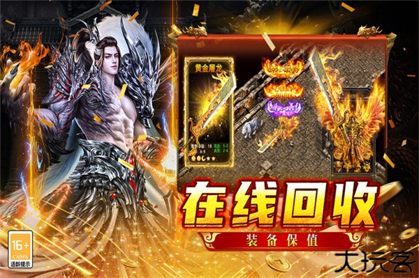 王者之战传奇手游